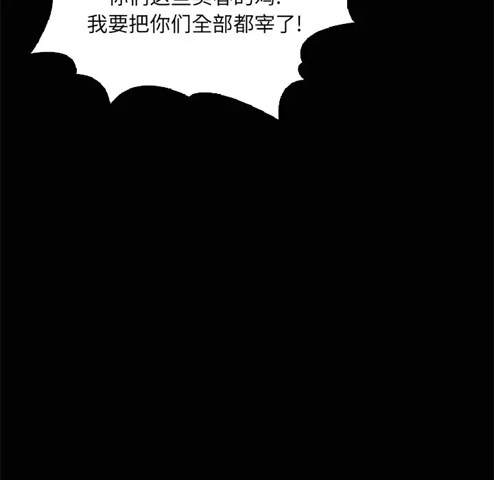 《迷失天堂》在线观看 第43话 漫画图片69