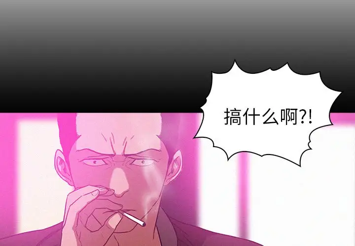 《迷失天堂》在线观看 第44话 漫画图片4