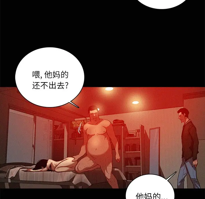 《迷失天堂》在线观看 第44话 漫画图片12