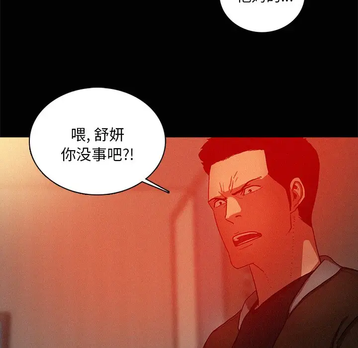 《迷失天堂》在线观看 第44话 漫画图片13