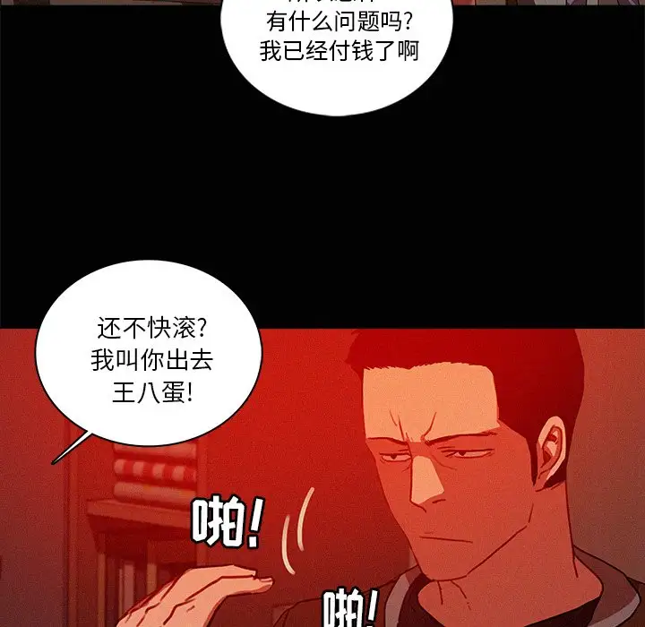 《迷失天堂》在线观看 第44话 漫画图片22