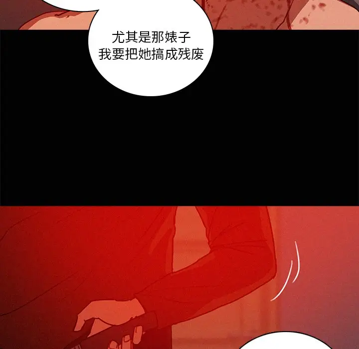 《迷失天堂》在线观看 第44话 漫画图片42