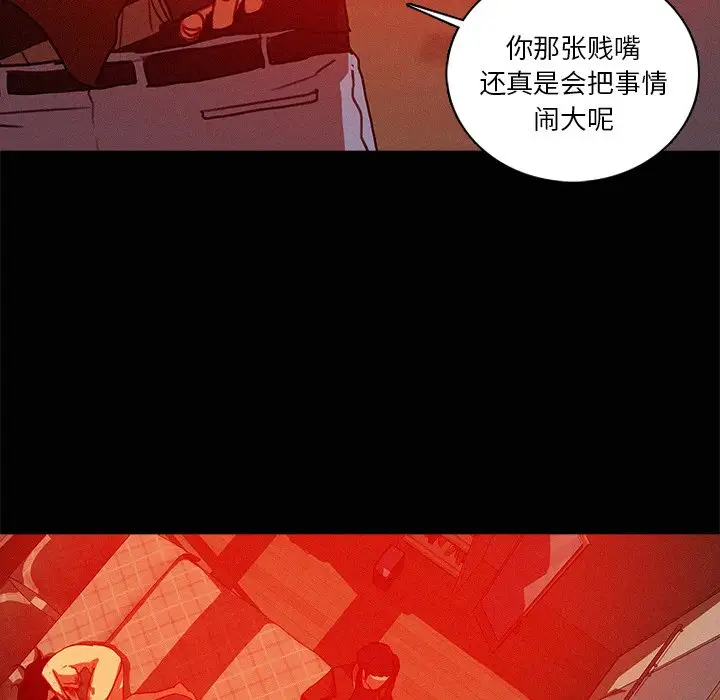 《迷失天堂》在线观看 第44话 漫画图片43