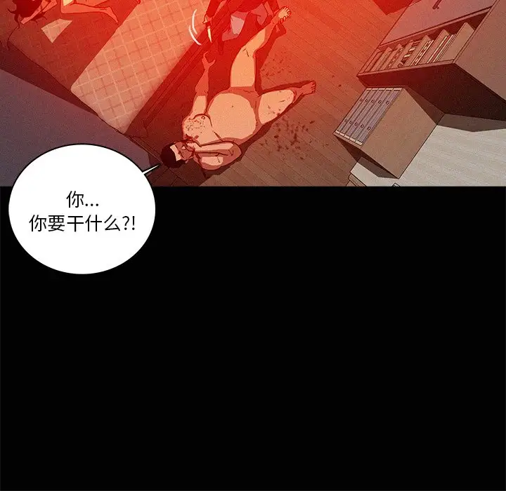 《迷失天堂》在线观看 第44话 漫画图片44