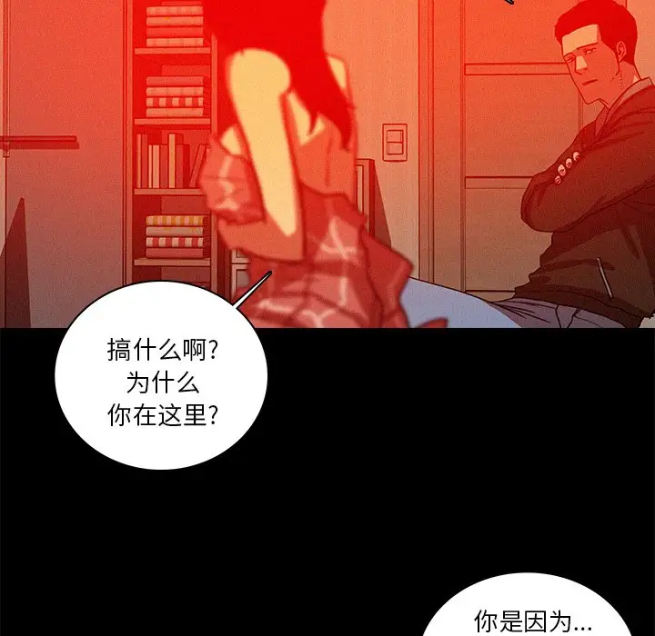 《迷失天堂》在线观看 第44话 漫画图片61