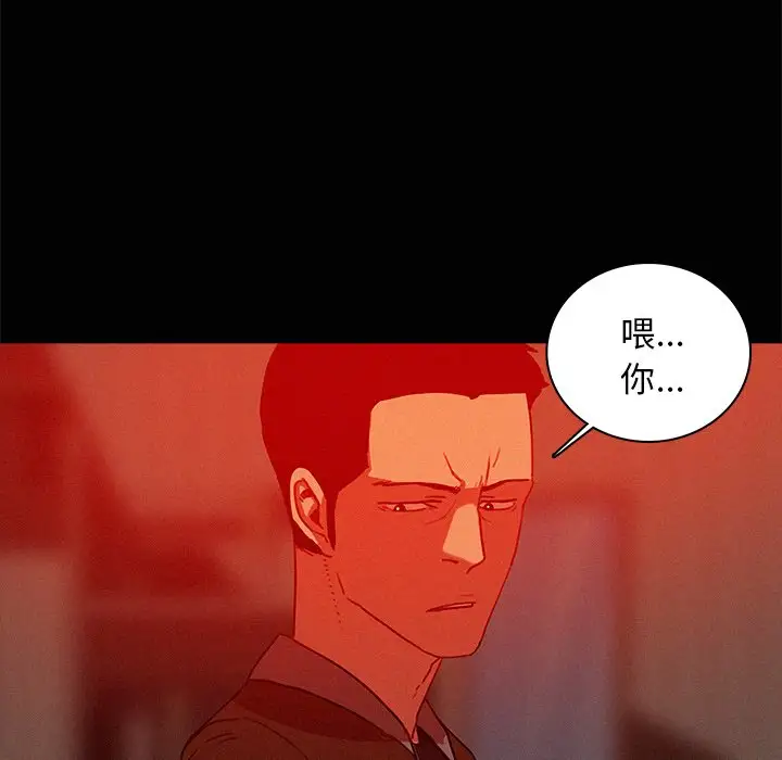 《迷失天堂》在线观看 第44话 漫画图片72