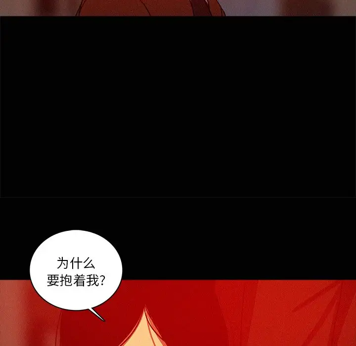 《迷失天堂》在线观看 第44话 漫画图片73