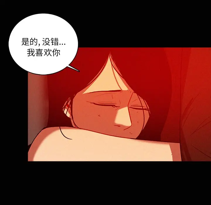 《迷失天堂》在线观看 第44话 漫画图片76