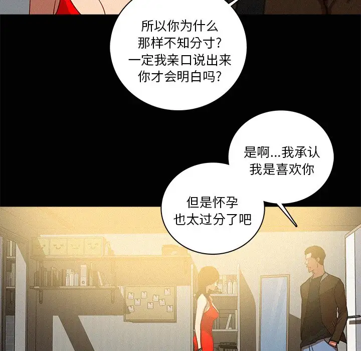 《迷失天堂》在线观看 第45话 漫画图片55