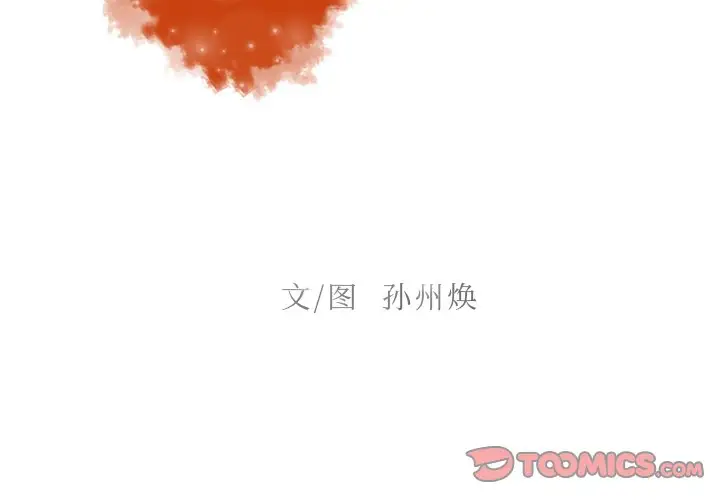 《迷失天堂》在线观看 第46话 漫画图片2