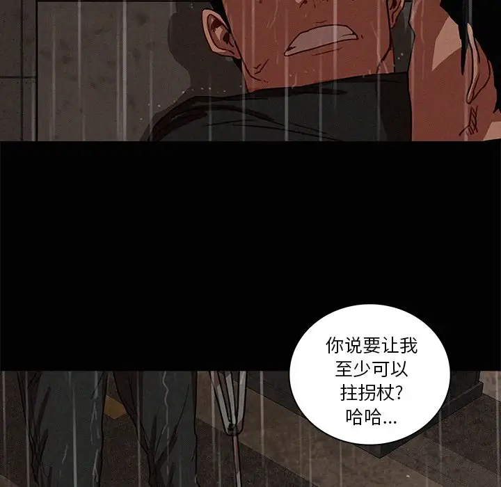 《迷失天堂》在线观看 第46话 漫画图片20