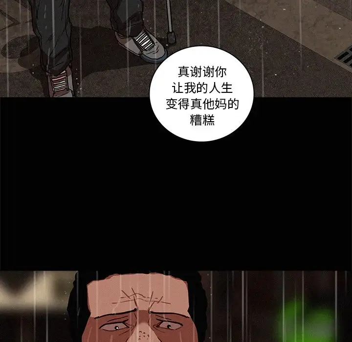 《迷失天堂》在线观看 第46话 漫画图片21