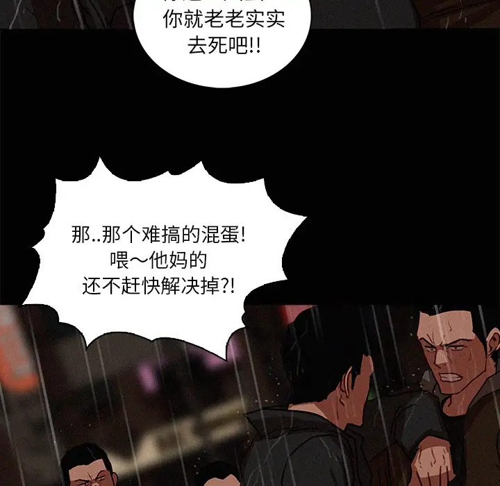 《迷失天堂》在线观看 第46话 漫画图片28