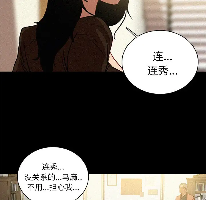 《迷失天堂》在线观看 第46话 漫画图片77