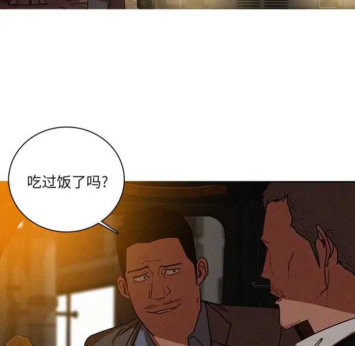 《迷失天堂》在线观看 第47话 漫画图片14