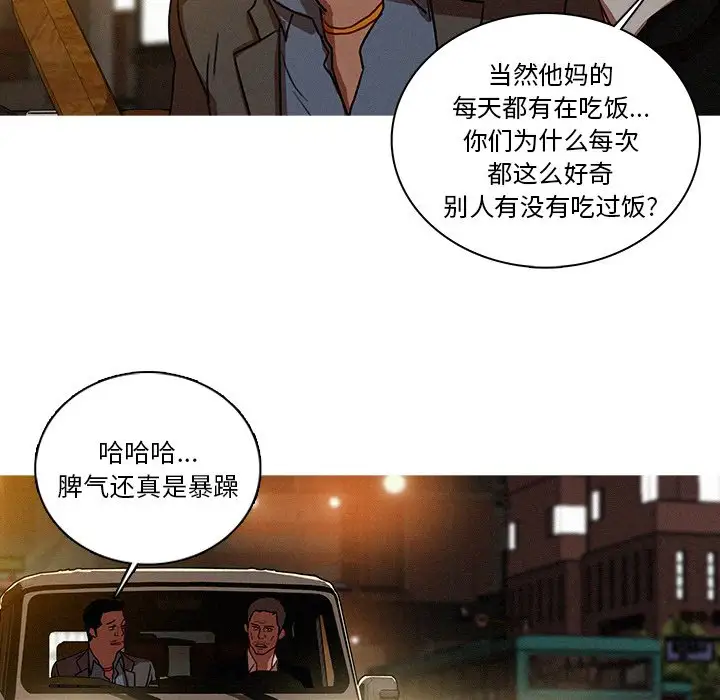 《迷失天堂》在线观看 第47话 漫画图片15