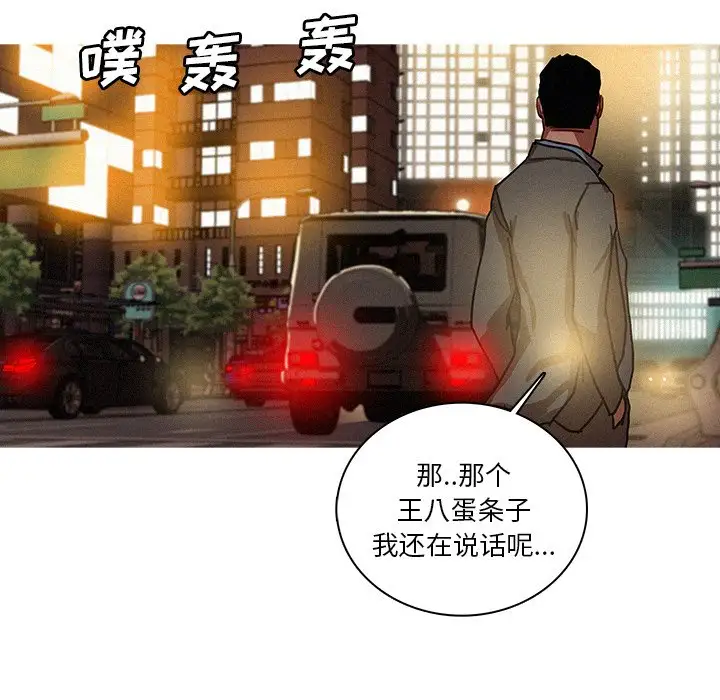 《迷失天堂》在线观看 第47话 漫画图片39