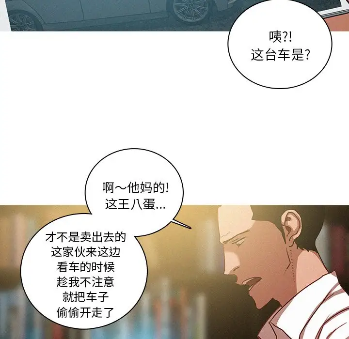 《迷失天堂》在线观看 第47话 漫画图片60