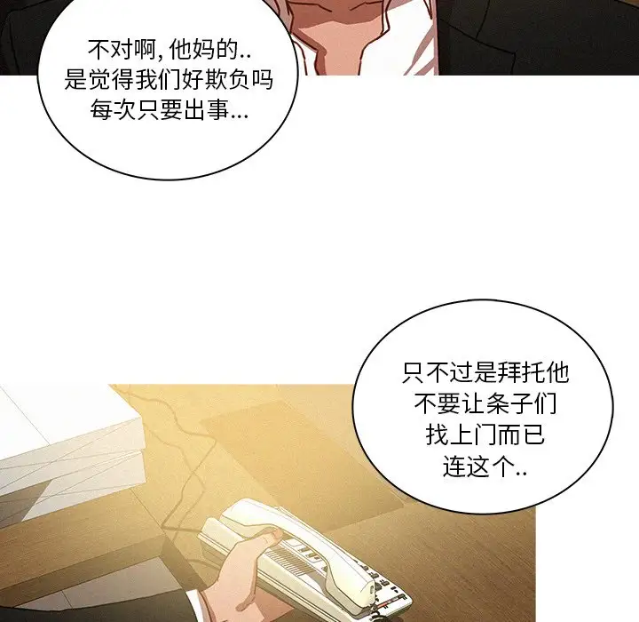 《迷失天堂》在线观看 第47话 漫画图片67