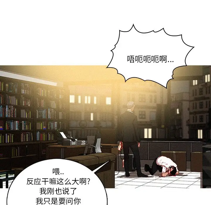 《迷失天堂》在线观看 第47话 漫画图片71