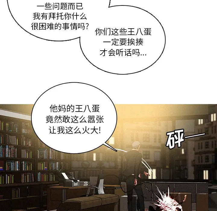 《迷失天堂》在线观看 第47话 漫画图片72