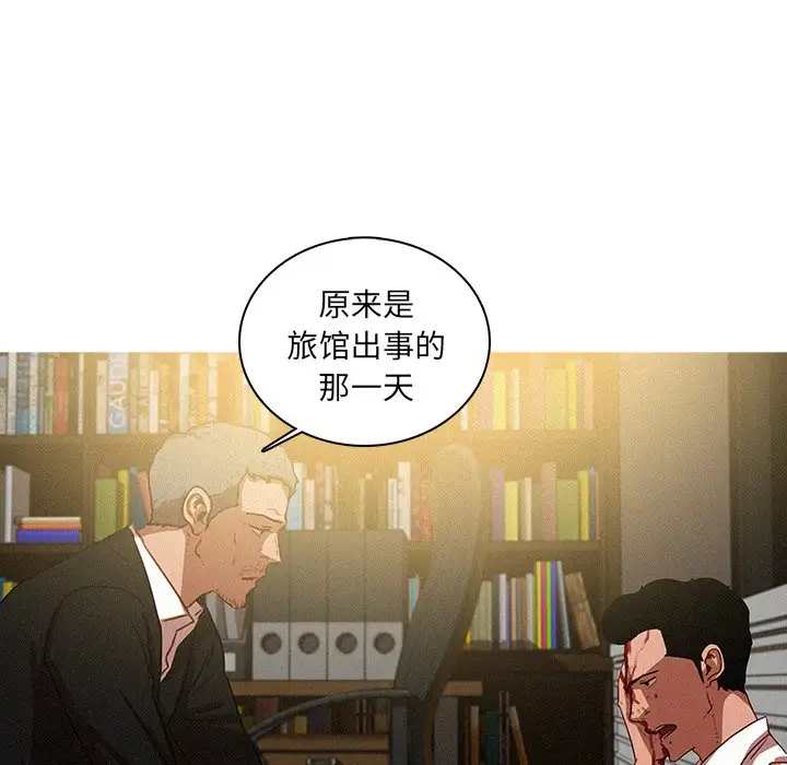 《迷失天堂》在线观看 第48话 漫画图片15