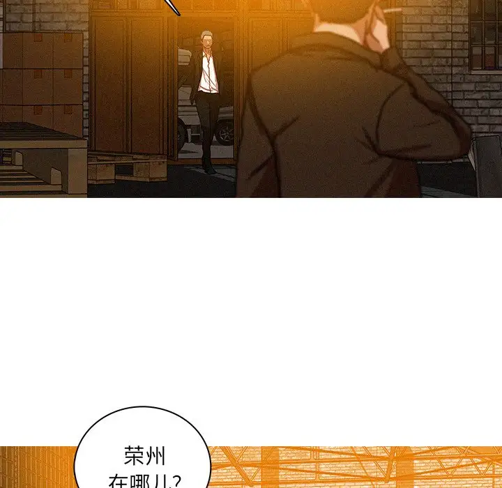 《迷失天堂》在线观看 第48话 漫画图片28