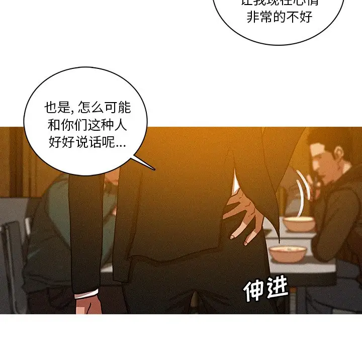 《迷失天堂》在线观看 第48话 漫画图片39