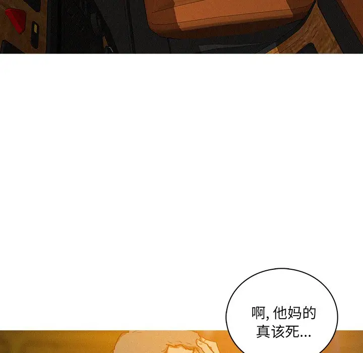 《迷失天堂》在线观看 第48话 漫画图片43