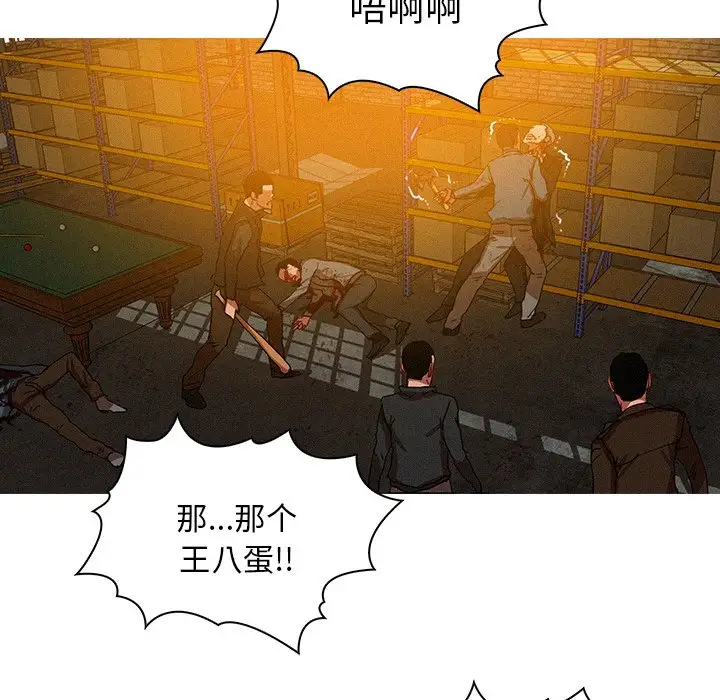 《迷失天堂》在线观看 第49话 漫画图片18