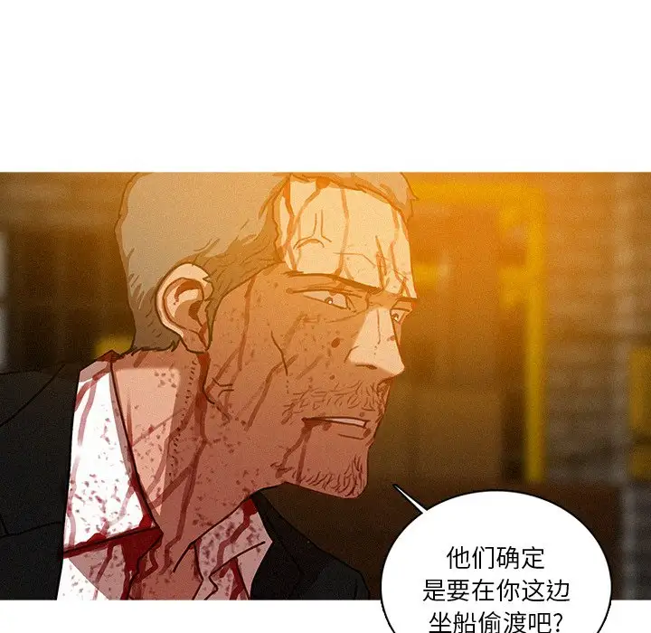 《迷失天堂》在线观看 第49话 漫画图片46