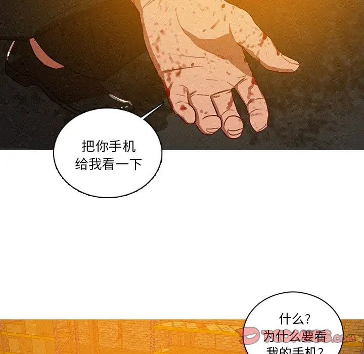 《迷失天堂》在线观看 第49话 漫画图片50