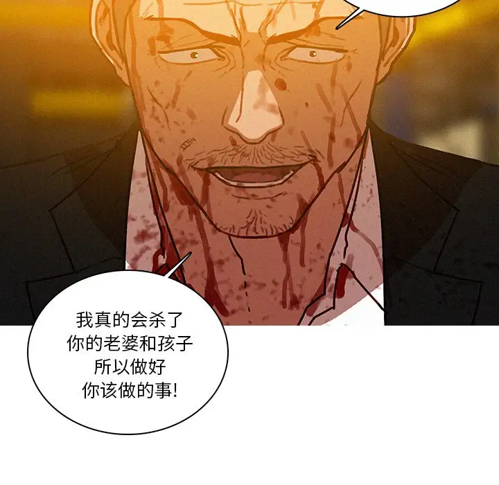 《迷失天堂》在线观看 第49话 漫画图片58