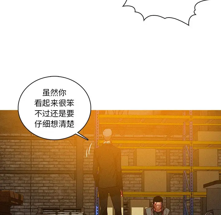 《迷失天堂》在线观看 第49话 漫画图片60