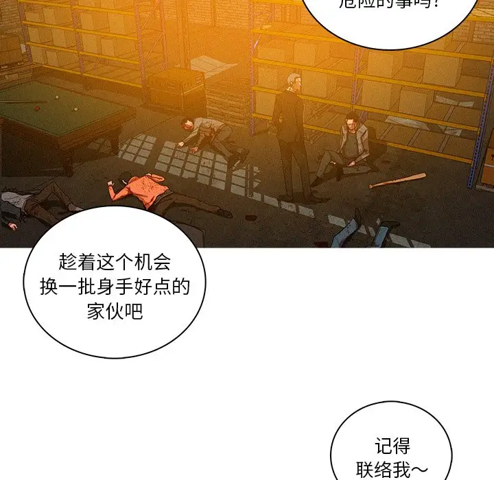 《迷失天堂》在线观看 第49话 漫画图片64