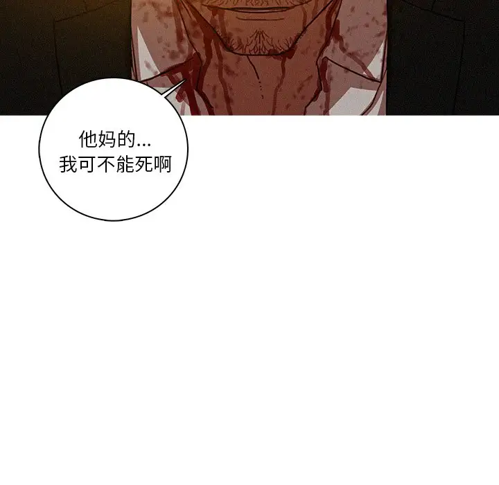 《迷失天堂》在线观看 第49话 漫画图片73