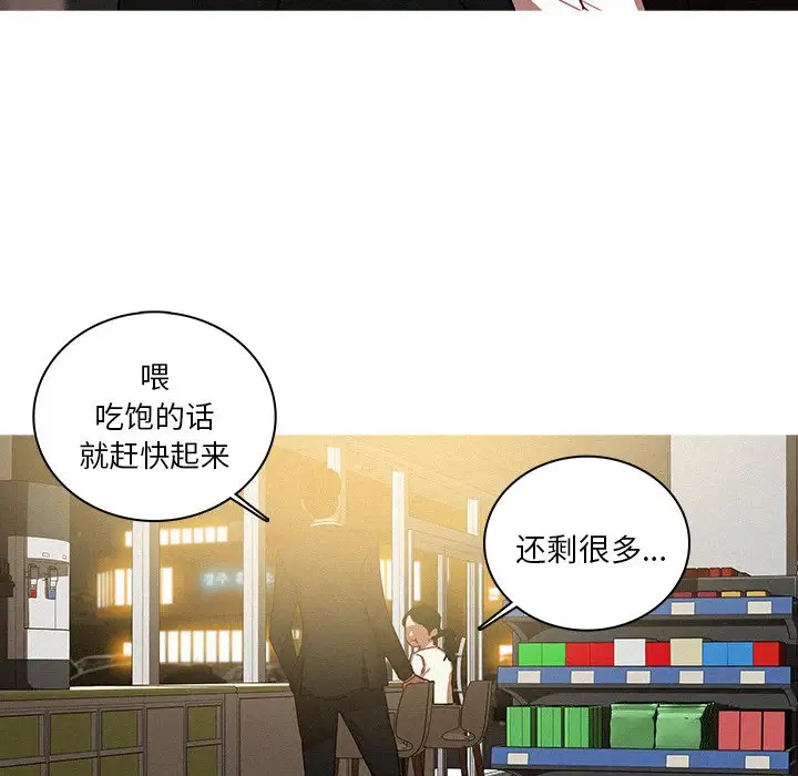 《迷失天堂》在线观看 第50话 漫画图片64