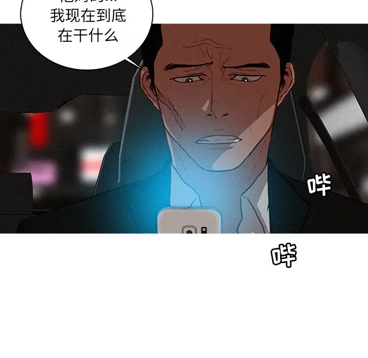 《迷失天堂》在线观看 第51话 漫画图片24