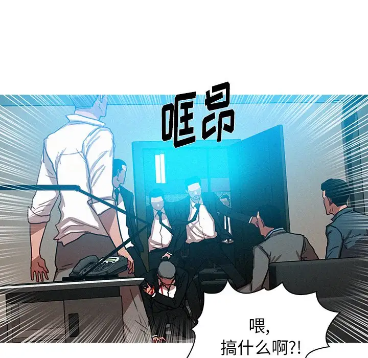 《迷失天堂》在线观看 第53话 漫画图片52