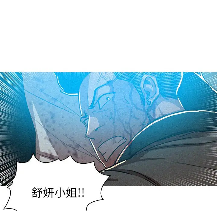 《迷失天堂》在线观看 第55话 漫画图片9