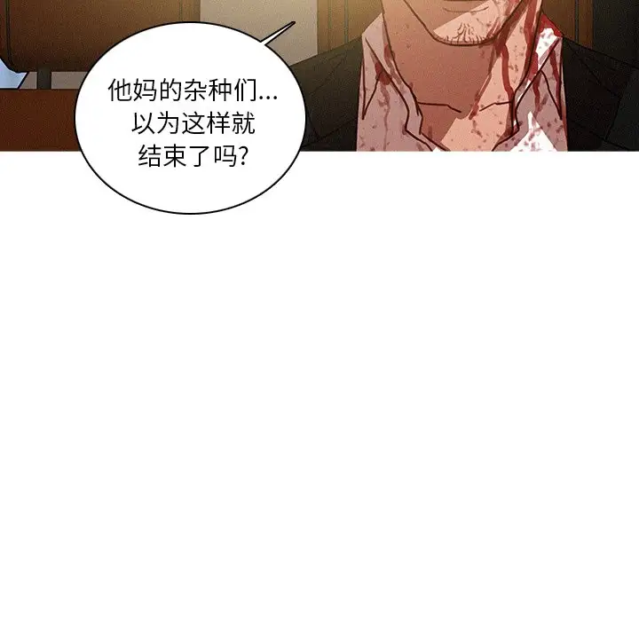 《迷失天堂》在线观看 第56话 漫画图片12