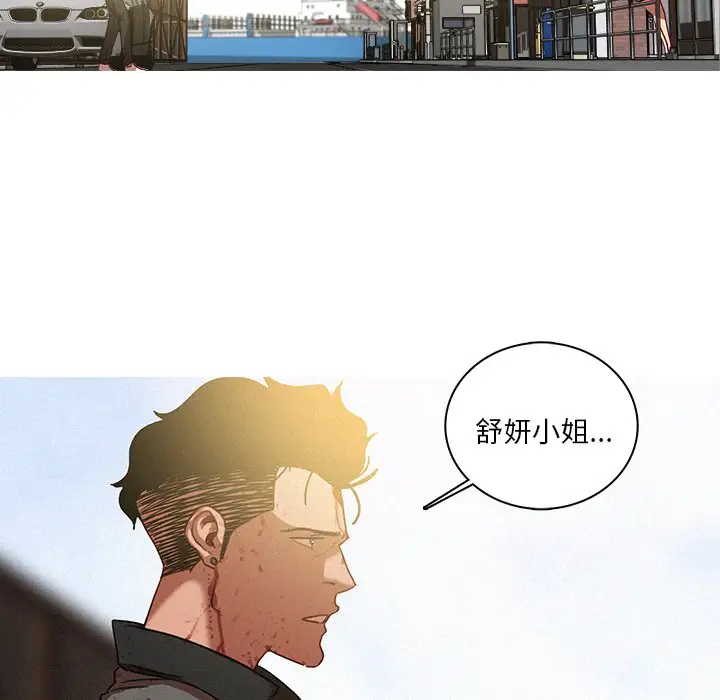 《迷失天堂》在线观看 第57话 漫画图片5