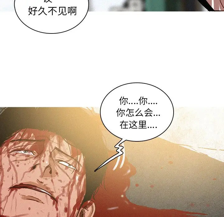 《迷失天堂》在线观看 第57话 漫画图片33