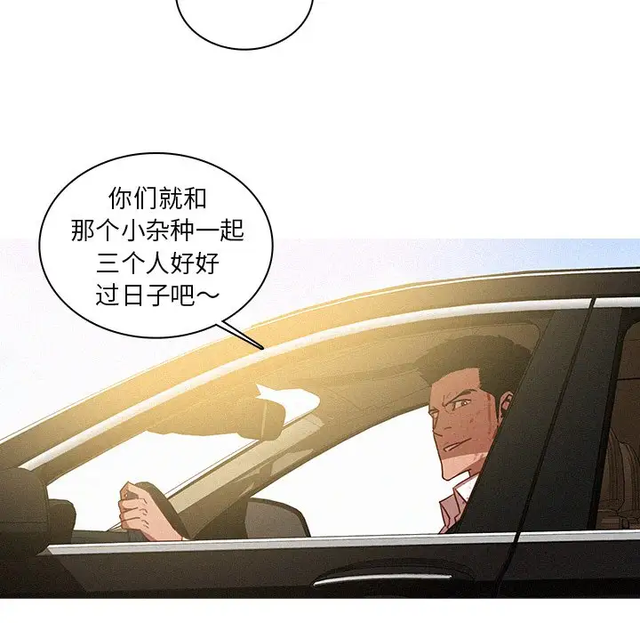 《迷失天堂》在线观看 第57话 漫画图片48