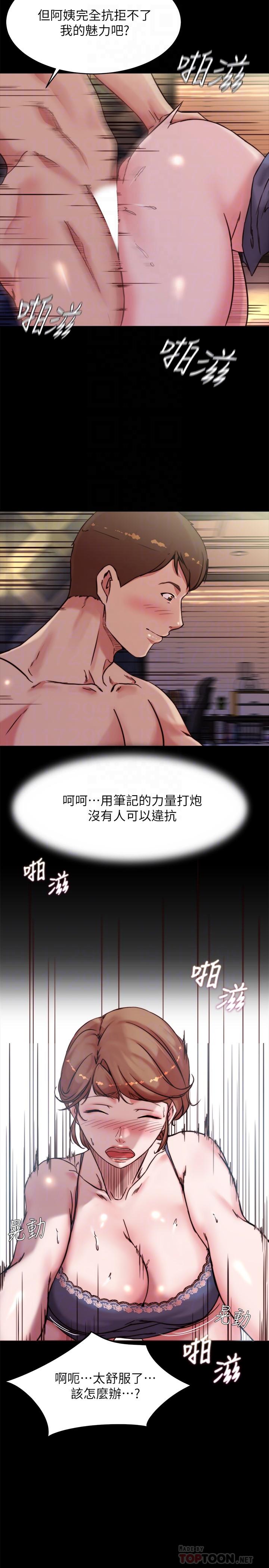 《小褲褲筆記》在线观看 第98话-无人能挡的诱惑力 漫画图片14