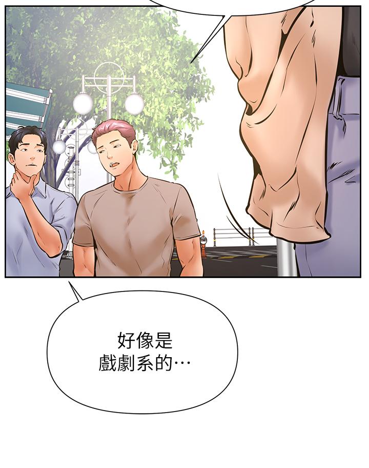 《學弟,甘巴爹捏》在线观看 第37话-好想再次被南柱填满 漫画图片32