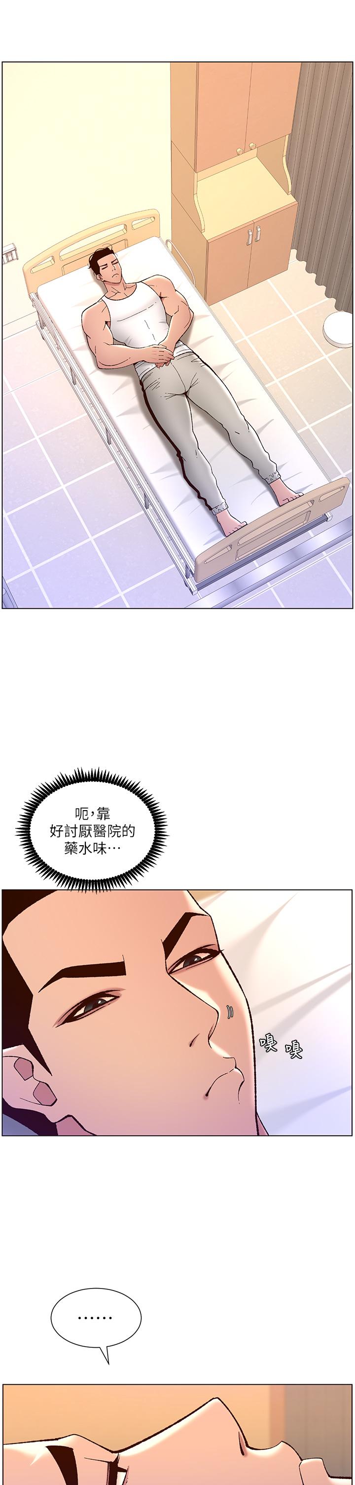 《帝王App》在线观看 第38话-给医生检查巨屌 漫画图片20