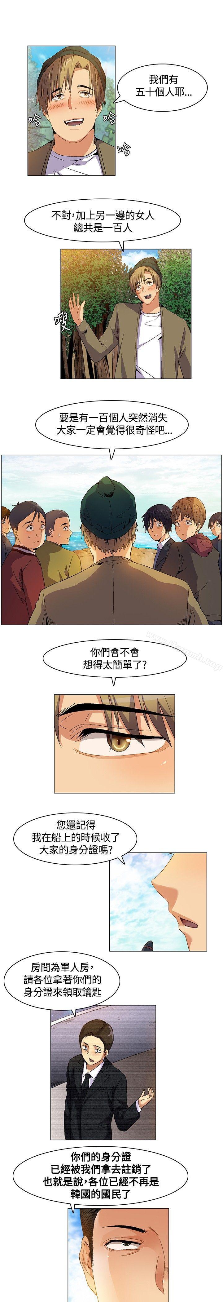 《無名島》在线观看 第6话 漫画图片5