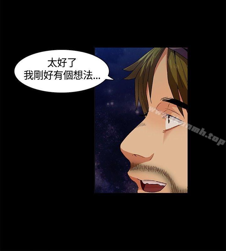 《無名島》在线观看 第8话 漫画图片12