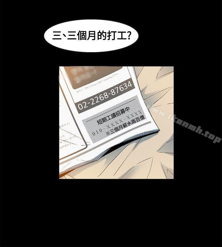 《無名島》在线观看 第9话 漫画图片14